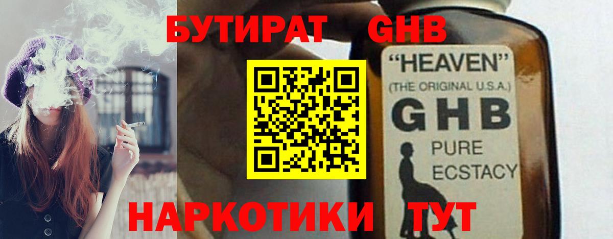 БУТИРАТ BDO  Вход с VPN  Бутират  Моздок 