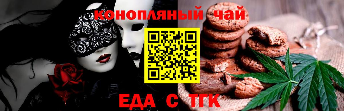 Canna-Cookies конопля  Вход с VPN  Моздок 