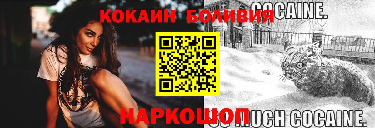 Моздок  КОКАИН Fish Scale  Cocaine  Вход с VPN 