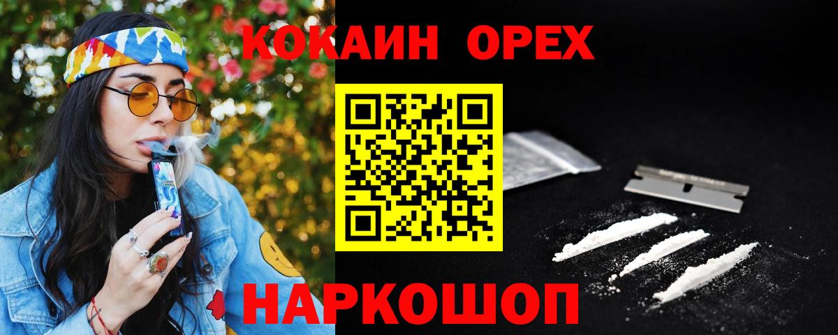 COCAIN Fish Scale Моздок