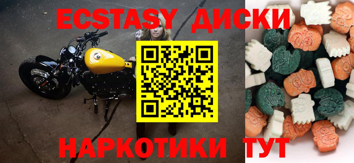 Ecstasy  Экстази 99%  Экстази Cube  Вход с VPN  купить  цена  Моздок 