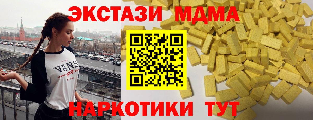 Экстази VHQ Моздок