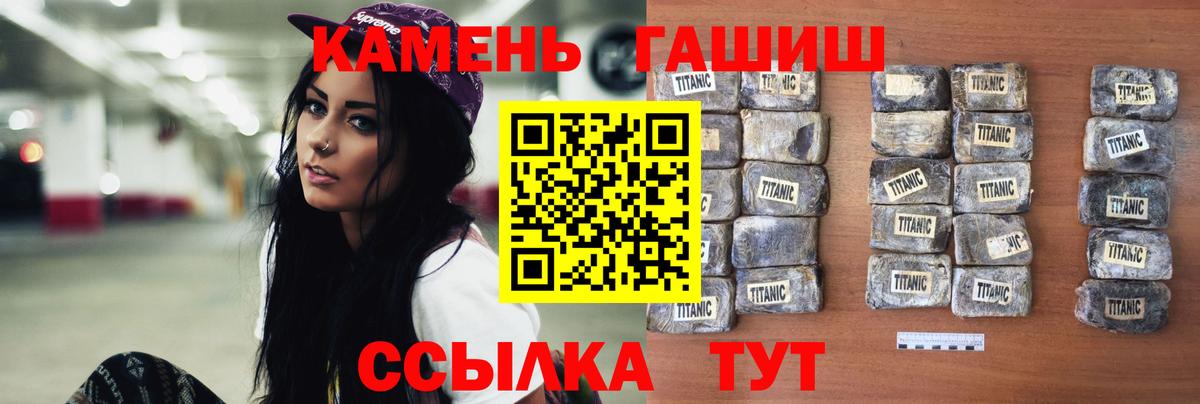 Моздок  ГАШИШ ice o lator  ГАШИШ  Вход с VPN 