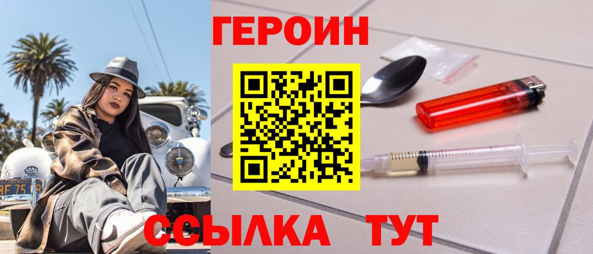 Моздок  ГЕРОИН Heroin  Вход с VPN 