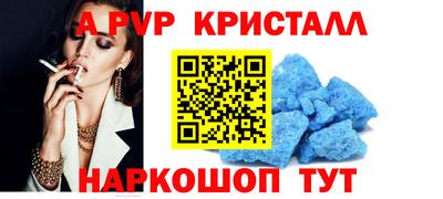альфа пвп Гатчина