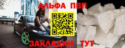 Альфа ПВП Татарск