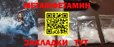 первитин Гай