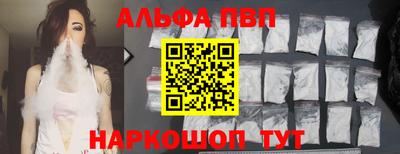 альфа пвп Гатчина