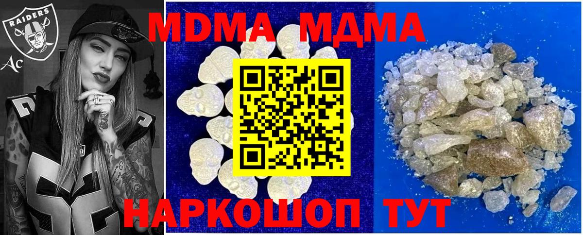 Моздок  MDMA кристаллы  Вход с VPN  МДМА Molly 