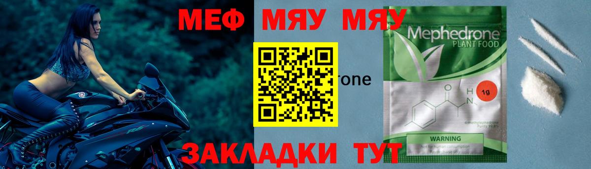 Мефедрон 4 MMC  Мефедрон  Моздок  Вход с VPN  МЕФ 4 MMC  МЯУ-МЯУ 