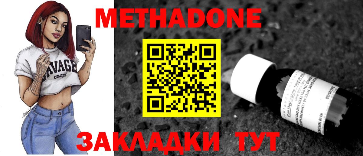 Моздок  МЕТАДОН белоснежный  Вход с VPN 