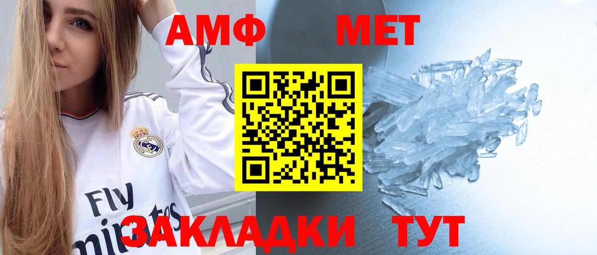 Первитин мет  Вход с VPN  Моздок 