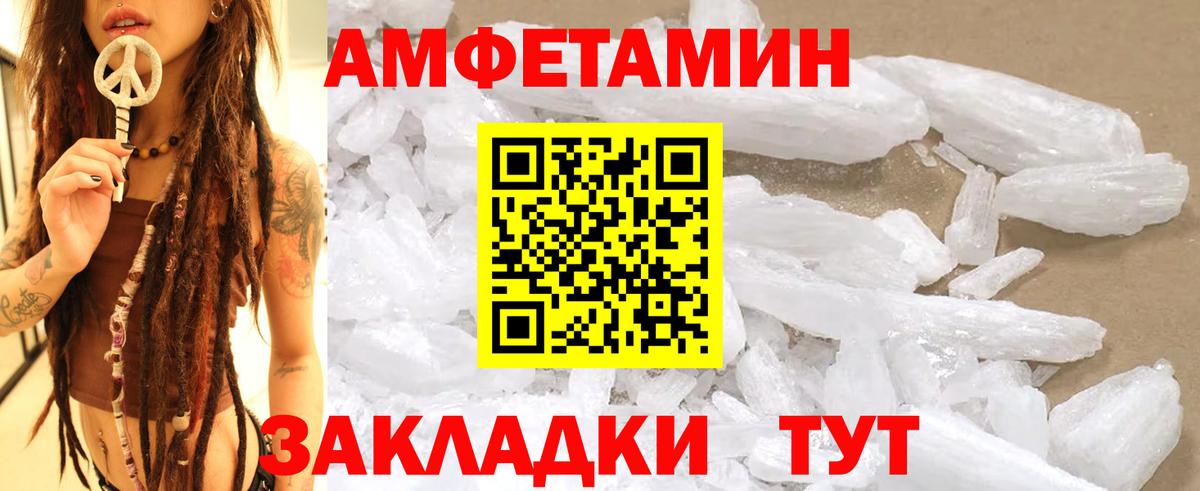 Первитин Декстрометамфетамин 99.9% Моздок