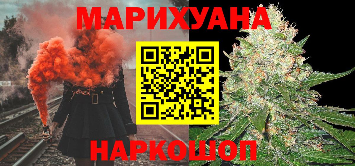 МАРИХУАНА марихуана Моздок